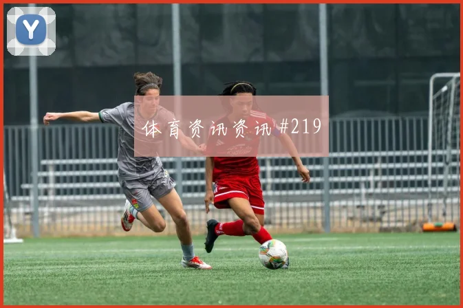 维尔茨贝林厄姆同场爆发U20世界杯高燃回看