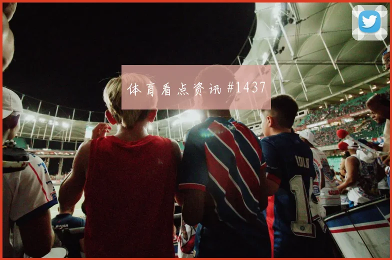 杜克2026世界杯边路突破看点