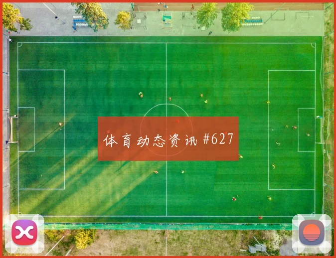 阿根廷核心阿尔瓦雷斯创造机会能力